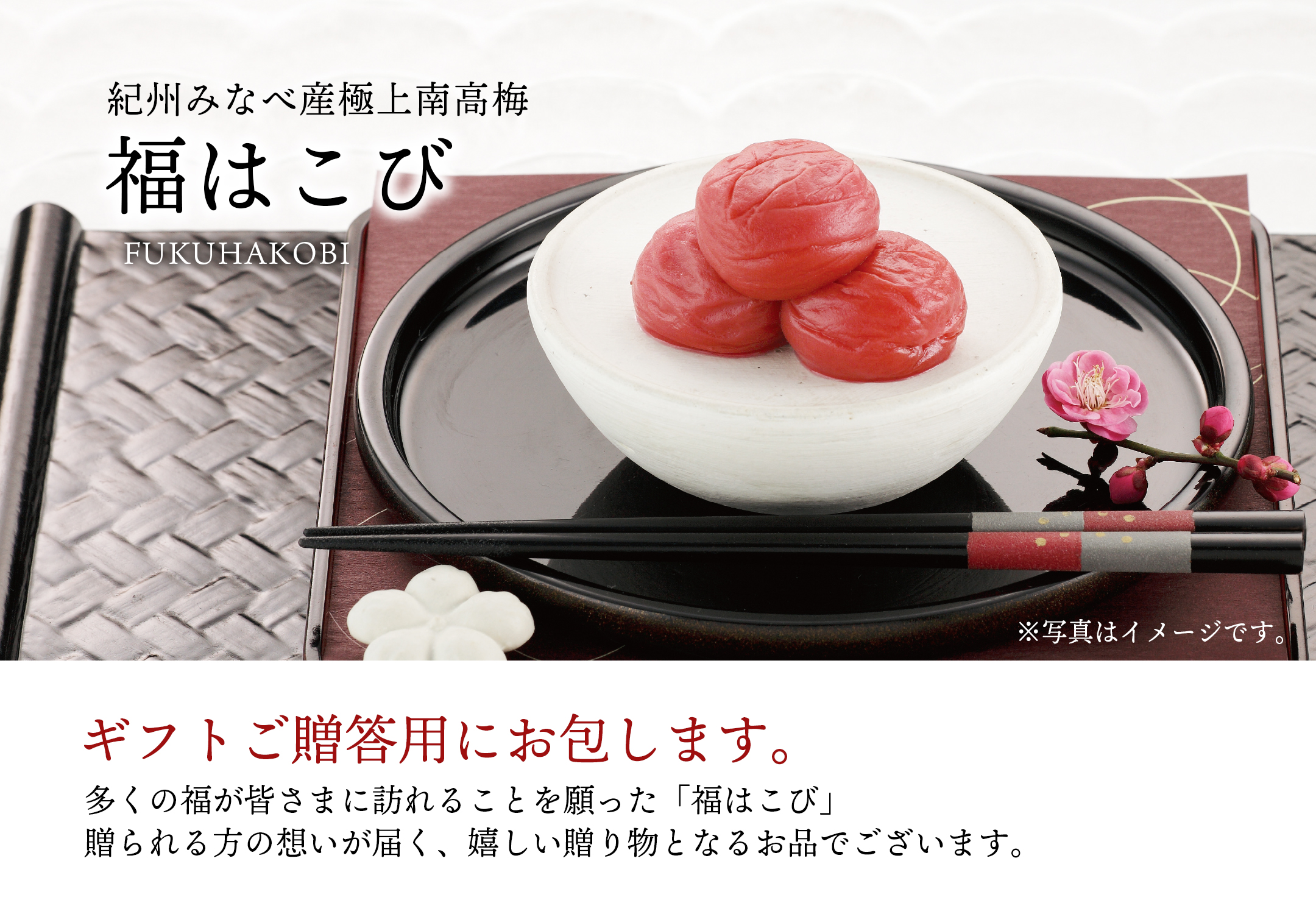 わたしの家は梅農家 ぷらむ工房