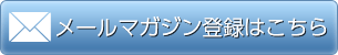 会員登録(無料)はこちら