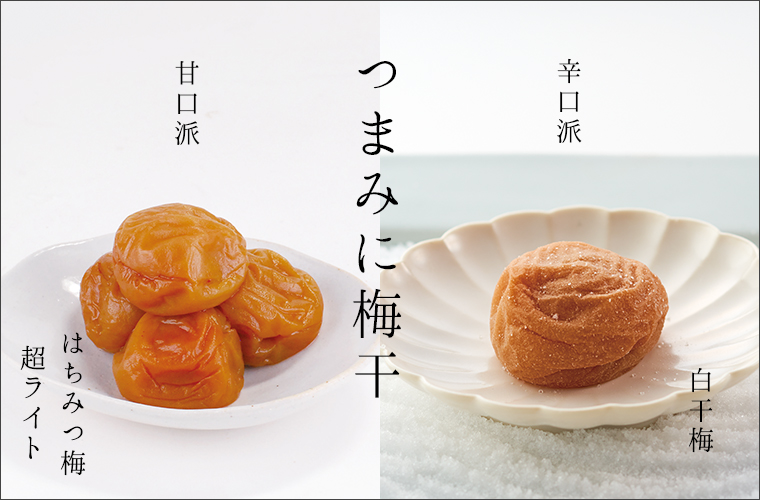 父の日 送料込 甘くない梅酒セット 父の日ギフト 南高梅 はちみつ梅の通販 わたしの家は梅農家 ぷらむ工房公式オンラインショップ