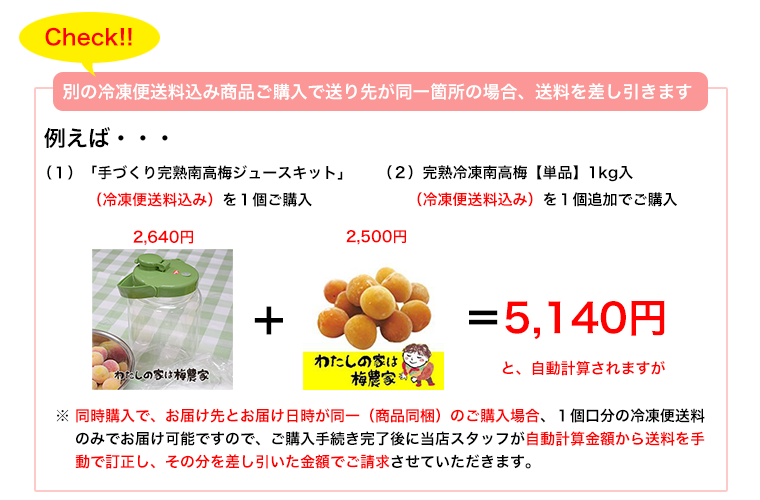 完熟冷凍南高梅【単品】1kg入（送料・クール便代込） 梅製品 南
