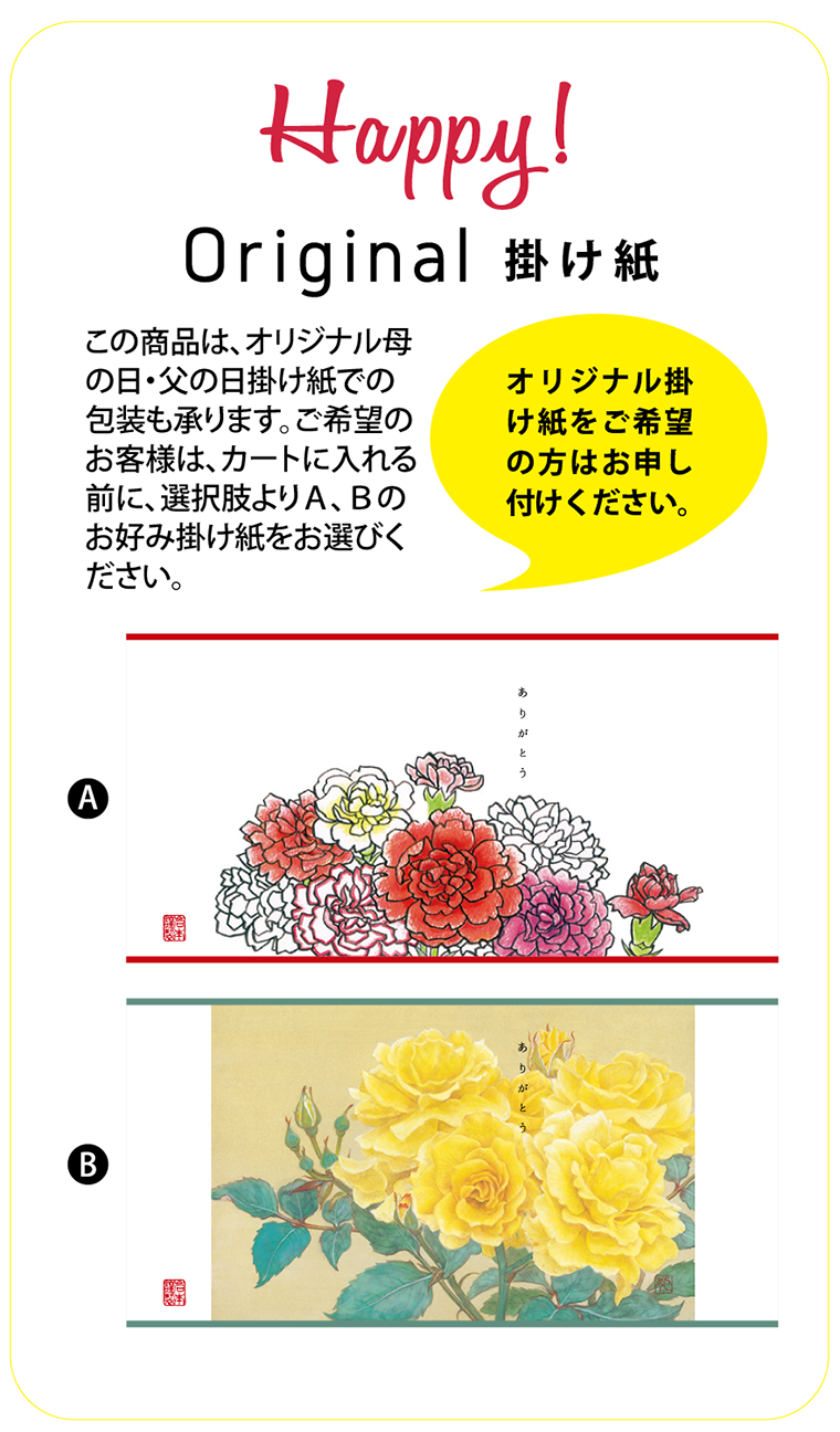 お茶漬けうめ最中２種セット（種なし梅付）梅柄（赤）掛け紙 ギフト 南高梅・はちみつ梅の通販 わたしの家は梅農家 ぷらむ工房公式オンラインショップ