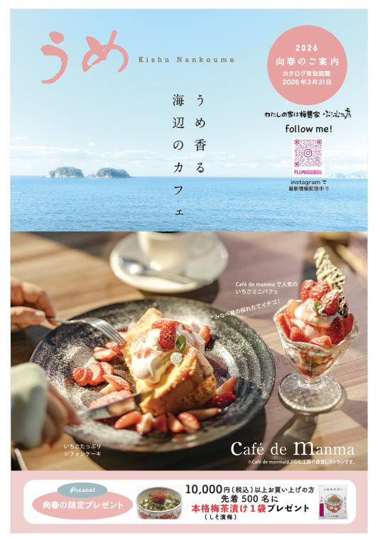 2026���t�̂��ē�