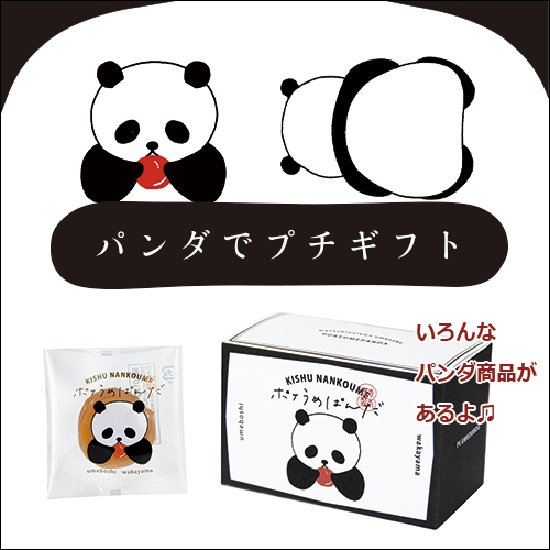 わたしの家は梅農家 ぷらむ工房