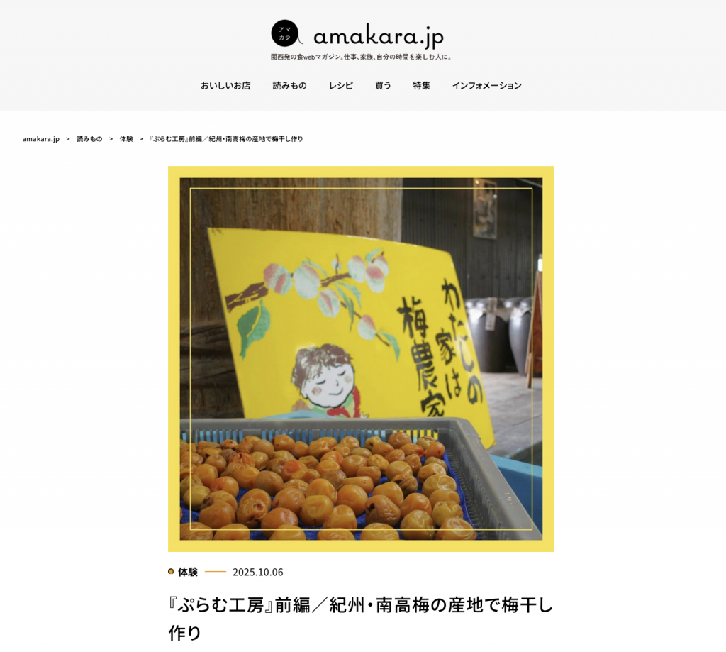 amakara.jp