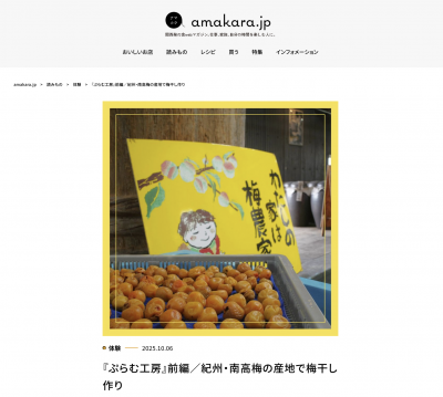 amakara.jp