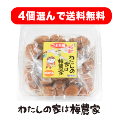つぶれ梅690g入×4個 梅干商品 南高梅・はちみつ梅の通販 わたし
