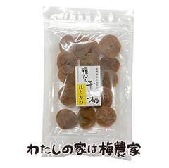 種なし干し梅（はちみつ） 80g入り 干し梅 南高梅・はちみつ梅の通販 わたしの家は梅農家 ぷらむ工房公式オンラインショップ