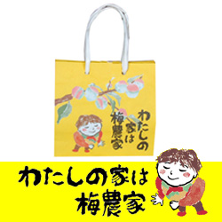 梅まんじゅう【梅あん／簡易パック】6個入 梅製品 南高梅・はちみつ梅