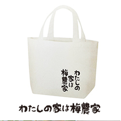 わたしの家は梅農家セット ギフト 南高梅 はちみつ梅の通販 わたしの家は梅農家 ぷらむ工房公式オンラインショップ