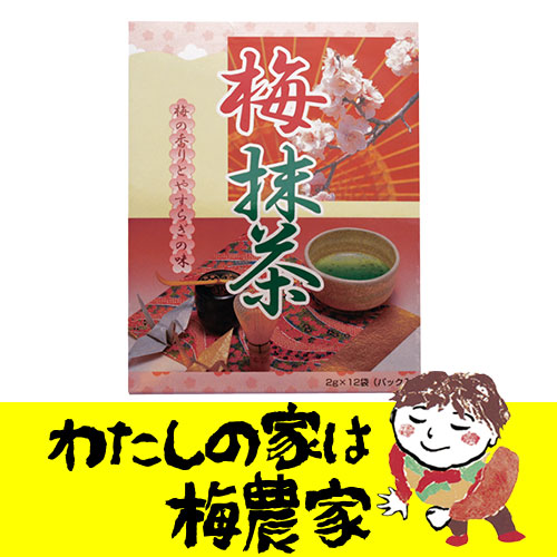 梅抹茶 2g×12袋入 梅製品 南高梅・はちみつ梅の通販 わたしの家は梅