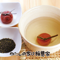 大福茶セット 5食入（箱入）
