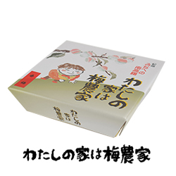 わたしの家は梅農家 香梅 250g入 エコパック 梅干商品 南高梅