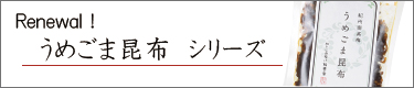 ߂܍z(pbP[WRenewal)