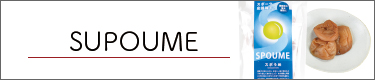 SUPOUMEiX|Ej