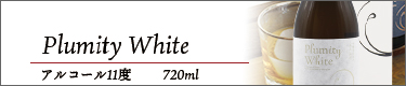 Plumity White�y�v���~�e�B�@�z���C�g�z